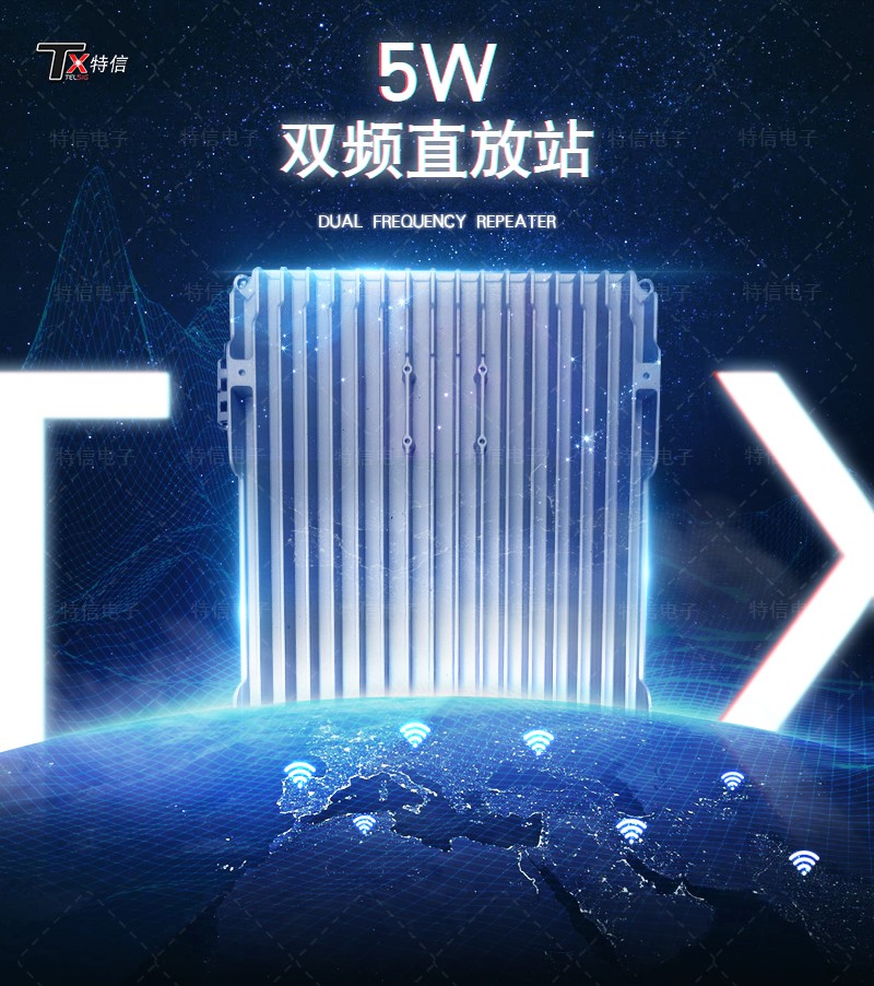 雙頻5W直放站數字光纖大功率手機信號放大器增強接收加工程