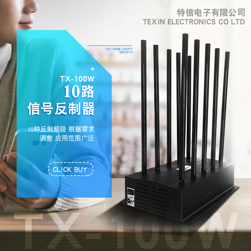 考場(chǎng) 車庫(kù) 100W大功率手機(jī)信號(hào)屏蔽器5G 4G 3G 2Gwifi信號(hào)干擾