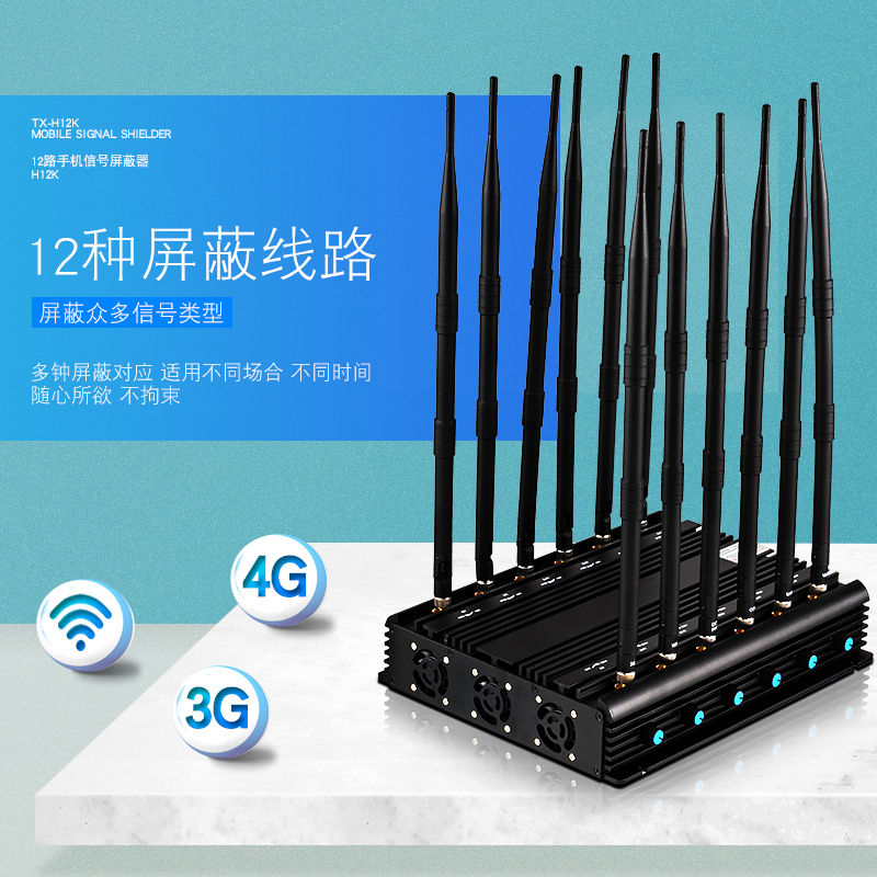 考場(chǎng) 地下室適用12頻段手機(jī)信號(hào)屏蔽器 手機(jī) GPS WiFi信號(hào)干擾